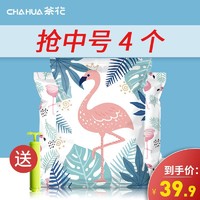 CHAHUA 茶花 抽真空压缩袋收纳袋中号羽绒服加厚收容衣服家用衣物收缩袋子 中号4个装+1手泵