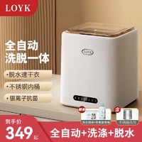 移动端、京东百亿补贴：LOYK 德国全自动内衣内裤洗衣机 紫外线杀菌+不锈钢内桶