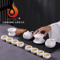 德化陶瓷 羊脂玉白瓷功夫茶具套装十三头盖碗茶壶茶杯礼盒装