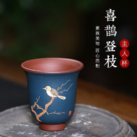 Meediea 美典 宜兴紫砂品茗杯主人杯单杯 功夫茶具杯纯全手工原矿紫泥喜上眉梢杯110ml 喜鹊登枝款115cc