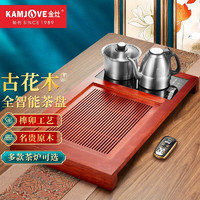 KAMJOVE 金灶 古花木茶盘套装 全自动上水电热水壶茶具套装 茶海茶台套装V-830 搭配E9电茶炉 1件