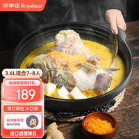 荣事达（Royalstar）煲仔饭砂锅陶瓷煲汤炖汤锅耐高温沙锅瓦煲燃气炖锅宽口 3.6L 3.6L直径31CM丨7-8人