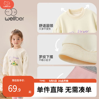 威尔贝鲁（WELLBER）儿童卫衣套装2024春秋廓形女童套装廓形卫衣休闲时尚上衣长裤 米白色 130cm