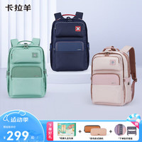 卡拉羊【升级版2.0】中减负云朵书包轻便防下坠大容量双肩包 【24L】樱花粉