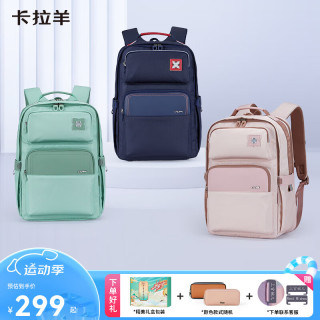 卡拉羊 中减负云朵书包轻便防下坠大容量双肩包 樱花粉