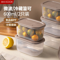 MAXCOOK 美厨 食品级冰箱保鲜盒 水果分装肉类冷冻盒密封储物收纳盒便当盒塑料 600ml*2只 透明MCFT6096