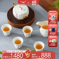 国瓷auratic 盛世玉兰 7头茶具（4人位）