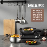 MAXCOOK 美厨 锅具套装 精铁炒锅汤锅砧板 不锈钢锅铲炒铲汤勺 厨具组合5件套燃气炉电磁炉通用 五件套