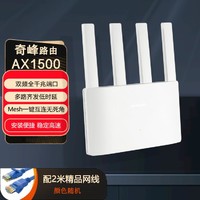 MERCURY 水星网络 奇峰AX1500无线wifi6路由器千兆家用高速全屋覆盖大户型增强器