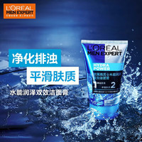 L'OREAL PARIS 男士洗面奶50ml*2支