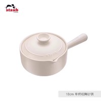 88VIP：staub 珐宝 手作粗陶砂锅家用燃气煲仔饭专用陶瓷炖锅煤气灶不裂沙锅