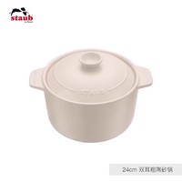 88VIP：staub 珐宝 手作粗陶砂锅家用燃气煲仔饭专用陶瓷炖锅煤气灶不裂沙锅