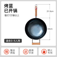 88VIP：Zhangqiu iron Wok 章丘铁锅 正宗章丘铁锅老式铁锅传统炒锅无涂层手工家用煤气炒菜锅