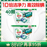 88VIP：ARIEL 碧浪 BIO 4合1洗衣凝珠