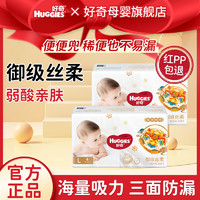 HUGGIES 好奇 官方皇家御裤麒麟装婴儿纸尿裤成长裤试用装超薄