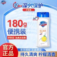 Safeguard 舒肤佳 沐浴露柠檬清新1kg大瓶家庭装沐浴乳液 正品男女士通用留香