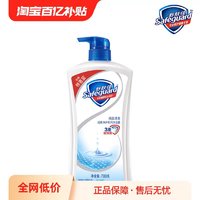 Safeguard 舒肤佳 纯白清香沐浴露清洁持久留香洁净男女家庭装700g大容量正品