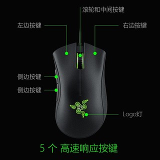 RAZER 雷蛇 蝰蛇标准版 有线鼠标 6400DPI 黑色