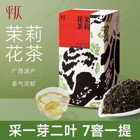 百亿补贴：平仄 猎茶师 茉莉花茶 特级 100g