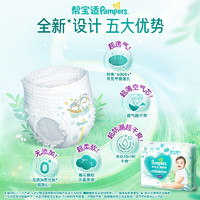 移动端、京东百亿补贴：Pampers 帮宝适 清新帮拉拉裤L30片