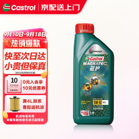 Castrol 嘉实多 极护磁护全合成汽机油 5w30发动机润滑油 汽车小保养套餐 磁护全合成5W-30 SP级 1L