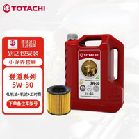 TOTACHI 原装进口PAO全合成机油发动机润滑油四季通用汽车小保养套餐 5W-30 SP级 1L