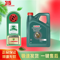 Castrol 嘉实多 磁护 极护 全合成机油 金嘉护 银嘉护 嘉力 SP 润滑油 4L汽车保养 嘉实多齿轮油80W-90 4L