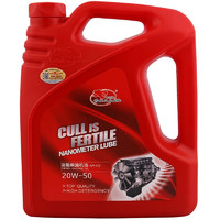 Cull is fertile 卡尔沃 Cullisfertile） 柴机油 柴油机油  20W-50  CD-4级 4L汽车用品