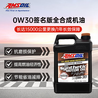 AMSOIL 安索 签名系列 AZO1G 0W-30 SP级 全合成机油 3.78L