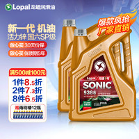 LOPAL 龙蟠 机油 龙蟠1号SONIC 9388 ACEA C3 全合成汽机油SP级 5W粘度 8L装 5W40 4L