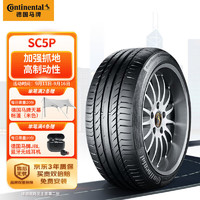 Continental 马牌 德国马牌（Continental）轮胎/汽车轮胎 255/35ZR19 (92Y) FR SC5P *  原配宝马M3/M4