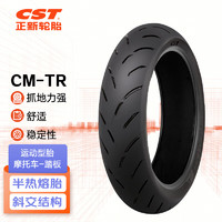 正新轮胎 CST 100/90-10 56P CM-TR TL 运动型摩托车半热熔踏板胎