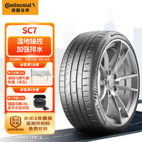 Continental 马牌 德国马牌（Continental）汽车轮胎 265/35ZR20 (99Y) XL FR SC7 适配奥迪S7(进口)