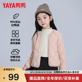 鸭鸭（YAYA）儿童羽绒服男女童秋冬季轻薄款内胆中大童装内搭外套 藕粉色 130cm