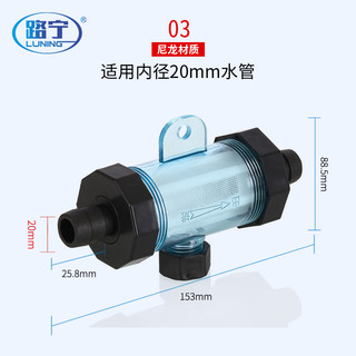 chetaitai 车太太 适用于汽车货车改装刹车水箱淋水器配件过滤器塑料尼龙滤网过滤杯插水管 插口20mm=4分(1只)