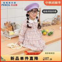 铅笔俱乐部童装2024年秋装女小童连衣裙儿童格子甜美翻领学院风长袖裙子 浅啡 120cm