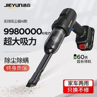 JIEYUN 洁云 车载吸尘器车用无线充电家用大吸力功率强力锂电手持小型强吸