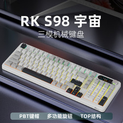 ROYAL KLUDGE S98 三模机械键盘 98键 宇宙 冰川轴