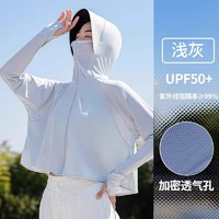 MONLAKE 梦若蕾 upf50+冰丝防晒衣女款2024新款夏季防紫外线骑车轻薄纱外穿防晒服