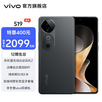 vivo S19 超薄蓝海电池 5000万防抖主摄 120Hz 护眼屏 第三代骁龙7 5G拍照手机 松烟墨 8GB+256GB