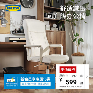 IKEA 宜家 MILLBERGET米博格椅子电脑椅电竞椅升降办公转椅游戏玩家