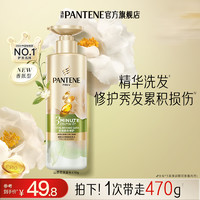 PANTENE 潘婷 茉莉山茶花洗发水