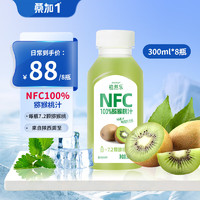 桑加 1 桑加 NFC100%猕猴桃汁300ml*8瓶