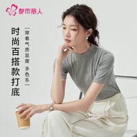 都市丽人 COSMO LADY女士打底衫秋款气质圆领内搭半袖针织衫上衣修身显瘦短袖