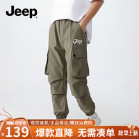 Jeep吉普童装儿童工装长裤2024夏季男童中大童运动户外运动裤 1249浅军绿 150cm 【身高145-155】