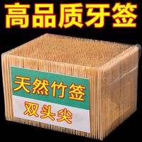 山明 牙签 5包 共1000根