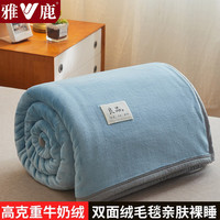 雅鹿冬季毛毯盖毯加厚保暖午睡毯子办公室沙发毯宿舍床单冬季家用毛毯 宾利蓝【加厚保暖3秒速热】 180*200cm【单毛毯】