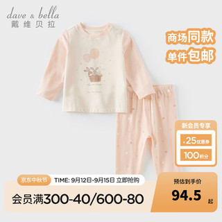 戴维贝拉（DAVE＆BELLA）宝宝保暖打底两件套儿童睡衣女童家居服小童内衣套装秋冬童装 浅橘色 120cm （身高110-120cm）