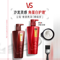 88VIP：VS 沙宣 修护水养润发乳 750ml（送洗发水200g）