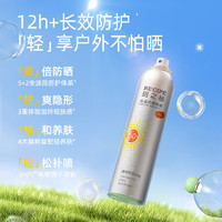 88VIP：RE:CIPE 玥之秘 水晶防晒喷雾220ml*2沙滩海边防紫外线囤货装